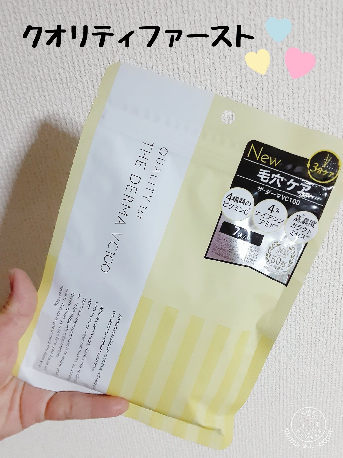 ザ・ダーマ VC100/クオリティファースト/シートマスク・パックを使ったクチコミ(1枚目)