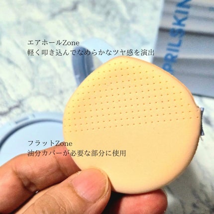 グロー マットクッション/APRILSKIN/クッションファンデーションを使ったクチコミ(4枚目)