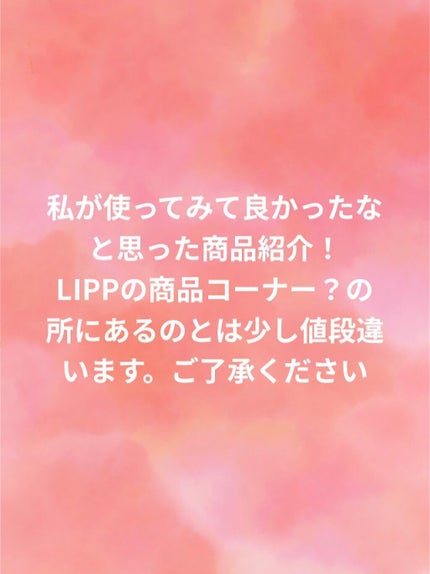 を使ったクチコミ(1枚目)