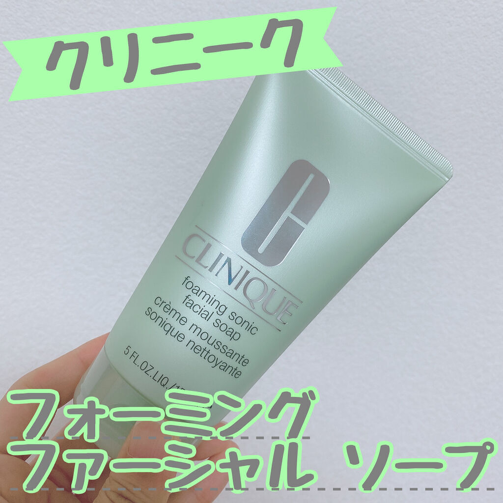 フォーミング フェーシャル ソープ/CLINIQUE/洗顔フォームを使ったクチコミ（1枚目）