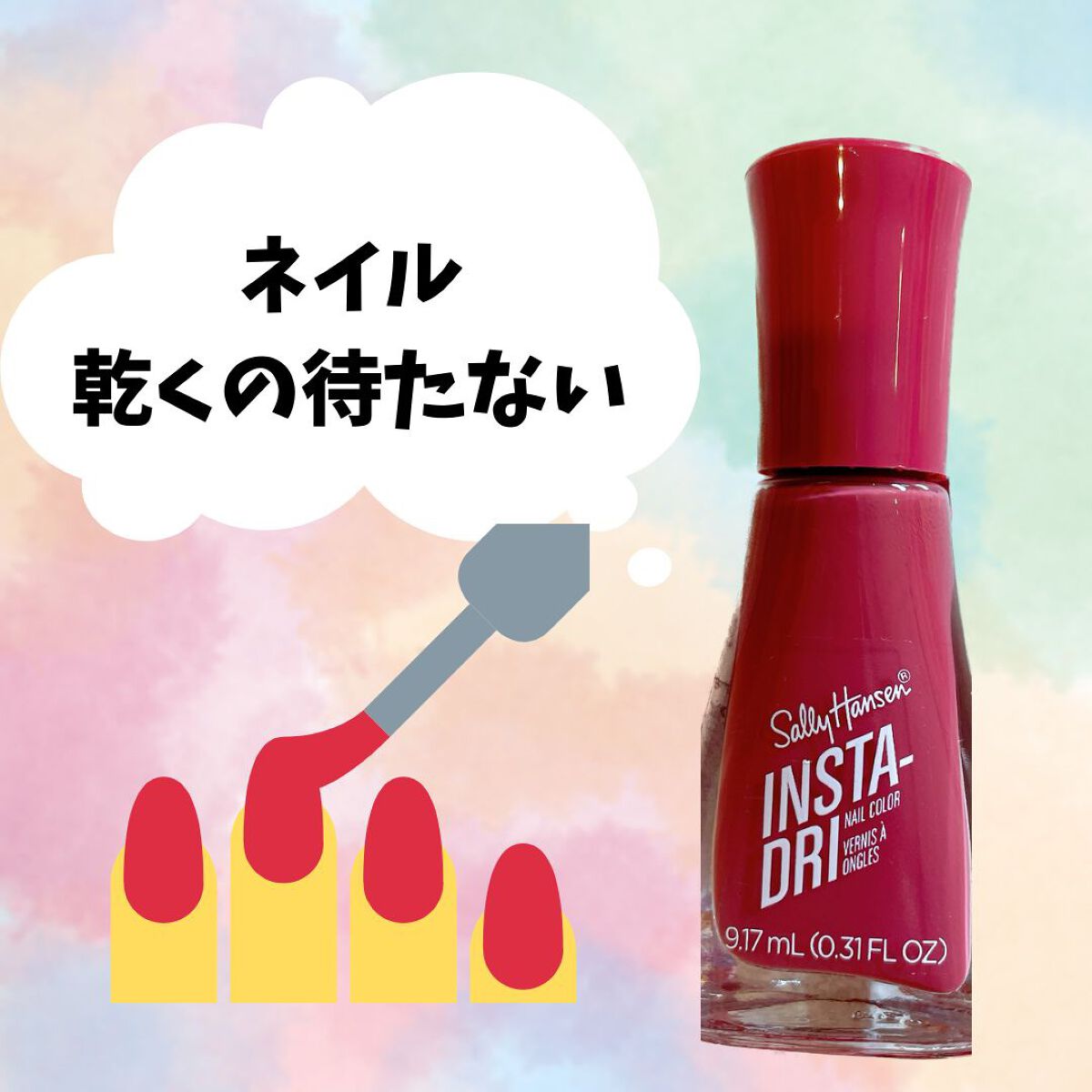 インスタドライ ネイルカラー 413 エスプレッソ/サリーハンセン/オールインワンネイルを使ったクチコミ（1枚目）