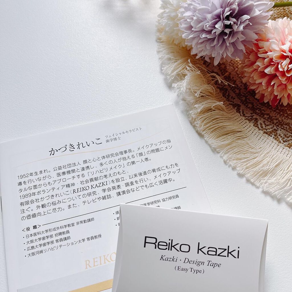 かづき・デザインテープ イージータイプ/かづきれいこ/その他化粧小物を使ったクチコミ（2枚目）