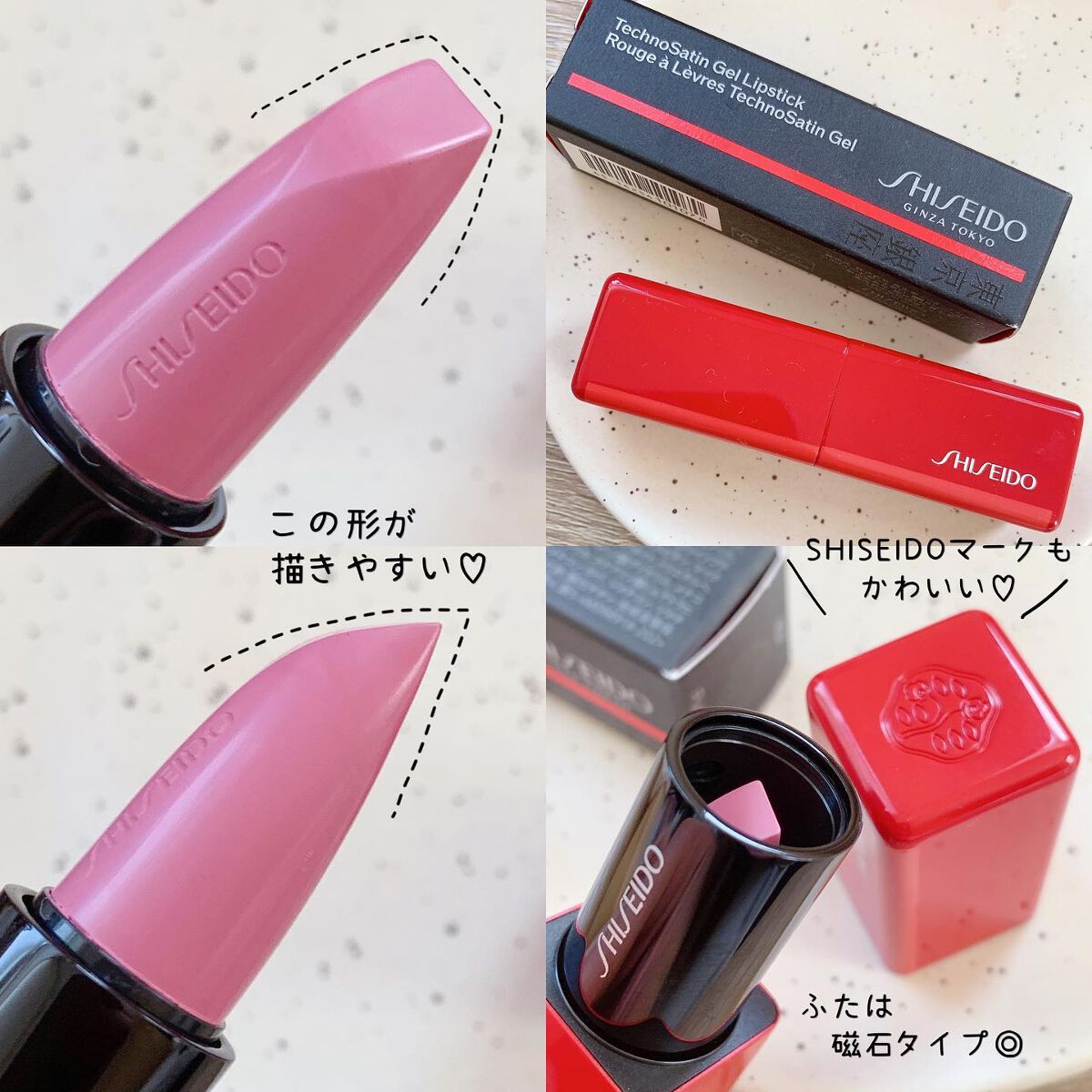 【原価ぶっ壊し割引】サテン リップスティック 2023年春新作口紅】テクノサテン ジェル リップスティック