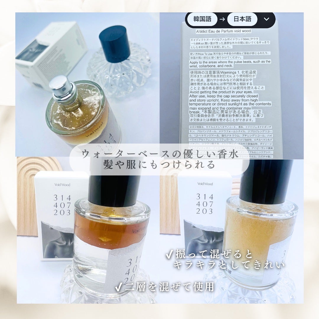 オードパフューム ボイドウッド/Addct/香水(レディース)を使ったクチコミ(2枚目)
