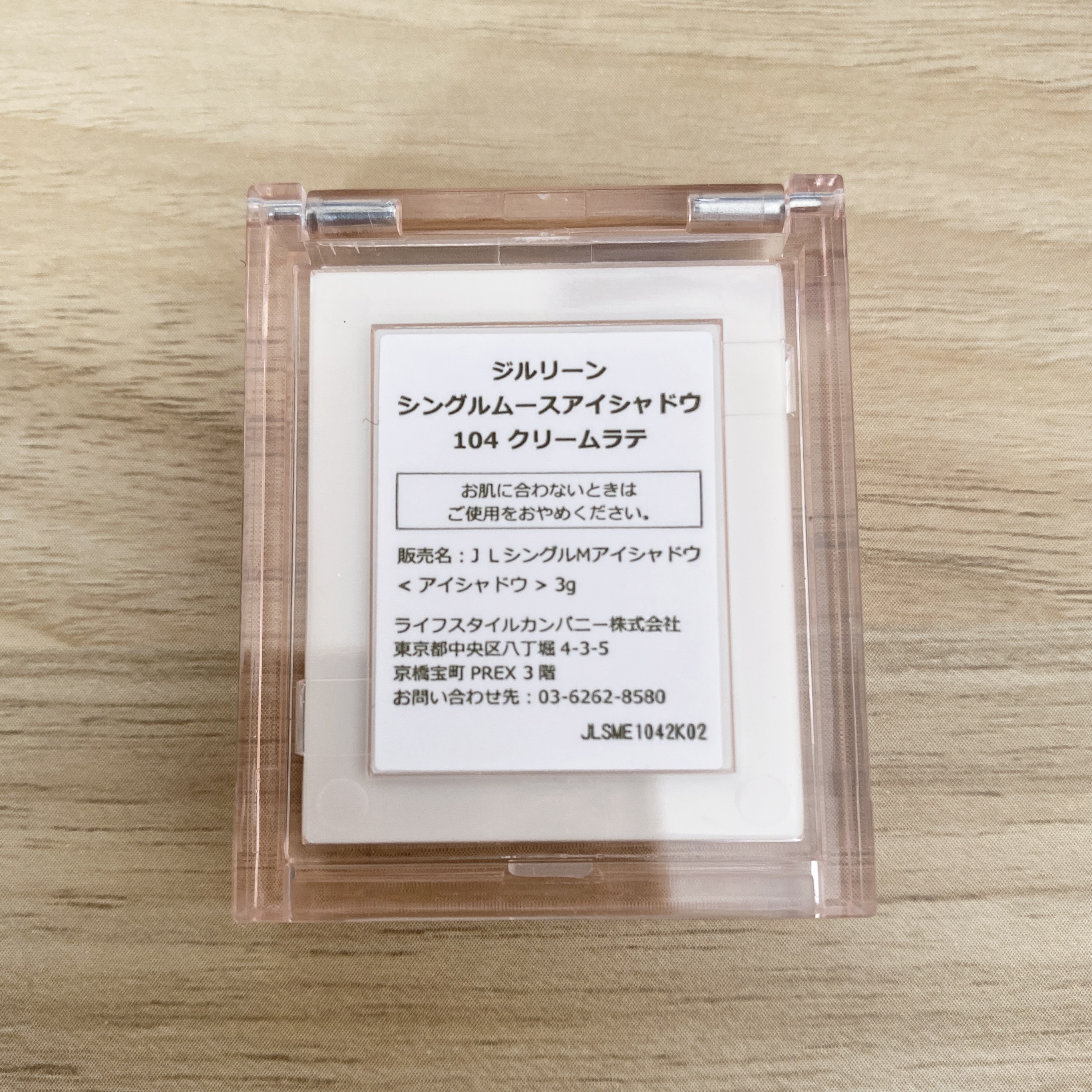 jill leen. シングルムースアイシャドウ 104 クリームラテ/jill leen./単色アイシャドウを使ったクチコミ（3枚目）