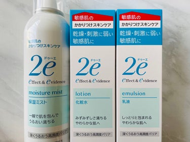 乳液/2e/乳液を使ったクチコミ（1枚目）