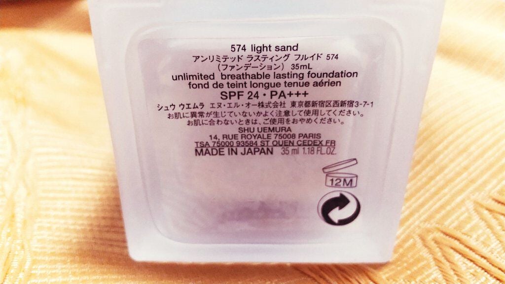 (旧)アンリミテッド ラスティング フルイド/shu uemura/リキッドファンデーションを使ったクチコミ(3枚目)