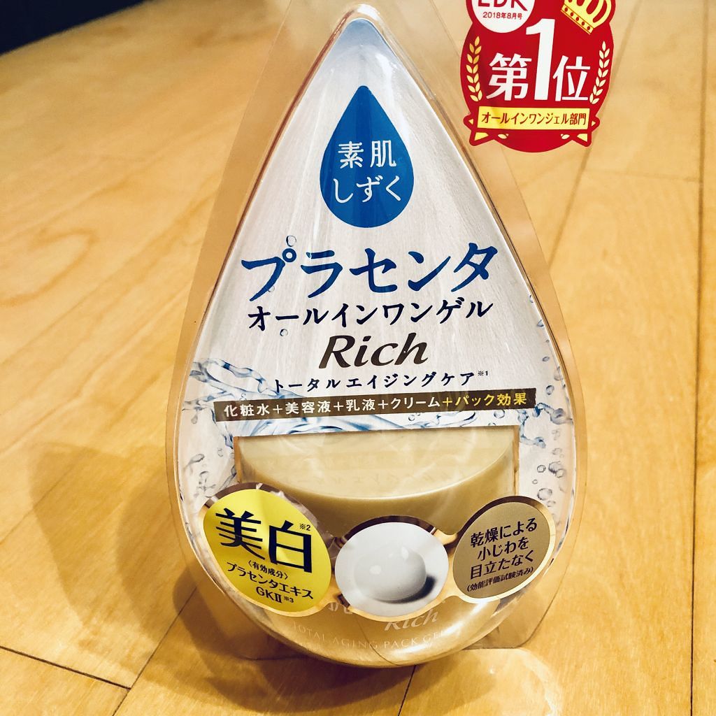 トータルエイジング・オールインワンゲル/素肌しずく/オールインワン化粧品を使ったクチコミ（1枚目）