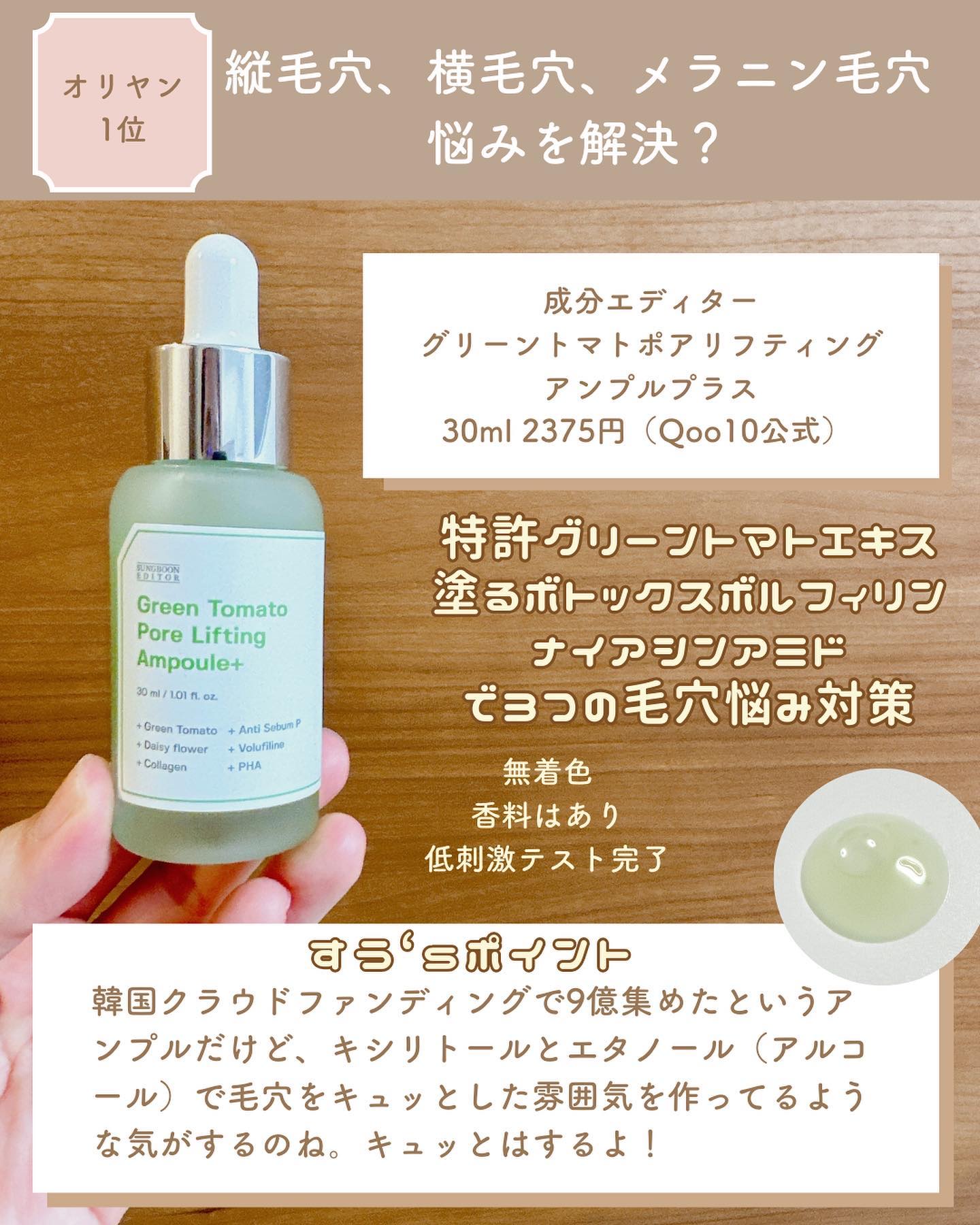 シルクペプチドインテンシブリフティングアンプル/SUNGBOON EDITOR（成分エディター）/美容液を使ったクチコミ（3枚目）