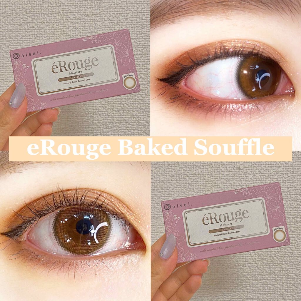 エルージュ 2weeks/éRouge/２週間（２WEEKS）カラコンを使ったクチコミ（1枚目）