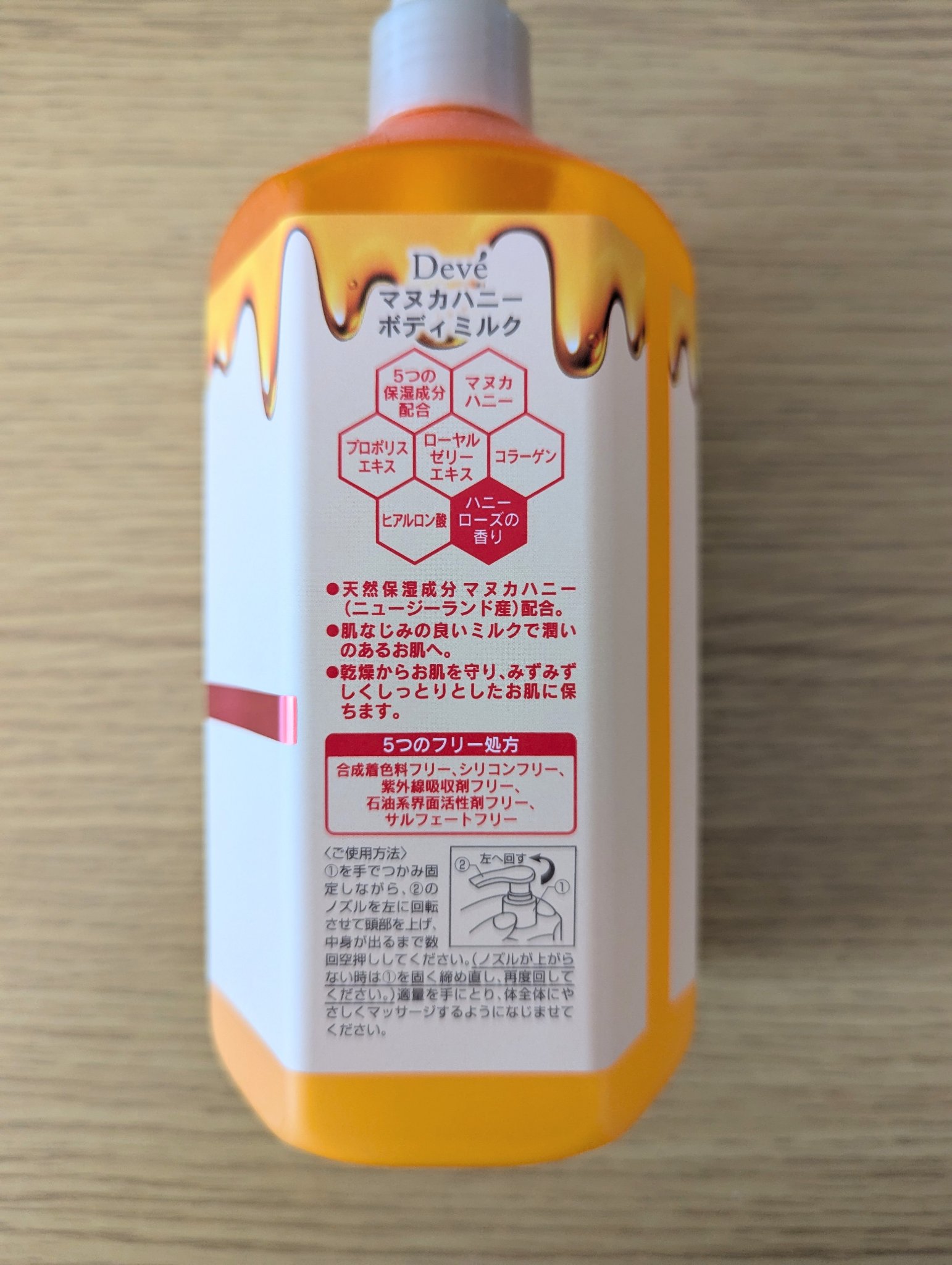 MHボディミルク/Deve/ボディミルクを使ったクチコミ（2枚目）