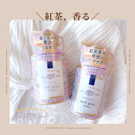 リッチリペア シャンプー/トリートメント/MAISON DE THÉ/市販シャンプーを使ったクチコミ(1枚目)