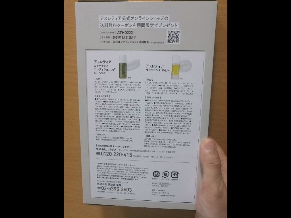 ザ リクイド ファンデーション/SUQQU/リキッドファンデーションを使ったクチコミ(6枚目)