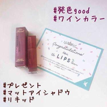 メルテッド チョコレート マット アイシャドウ チョコレート ワイン/Too Faced/リキッドアイシャドウを使ったクチコミ（1枚目）