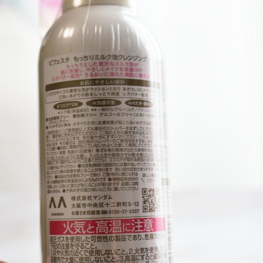 もっちりミルク泡クレンジング/ビフェスタ/クレンジングを使ったクチコミ(3枚目)