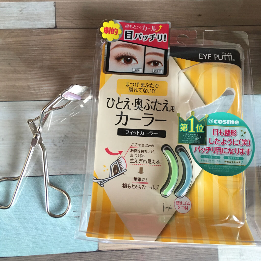 ひとえ・奥ぶたえ用カーラー/アイプチ®/ビューラーを使ったクチコミ（2枚目）