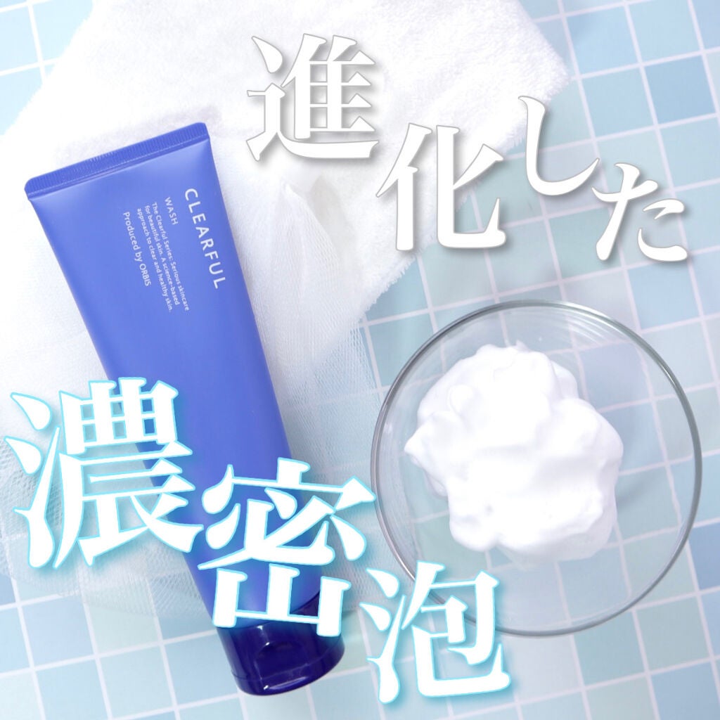 クリアフル ウォッシュ/オルビス/洗顔フォームを使ったクチコミ(1枚目)