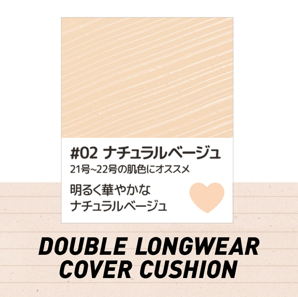 ダブル ロングウェアー カバー クッション/PERIPERA/クッションファンデーションを使ったクチコミ（3枚目）