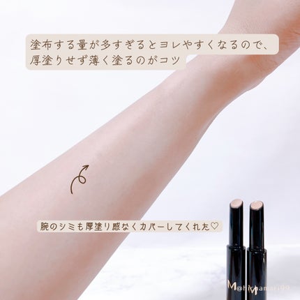 M プロカバー スティックコンシーラー/MISSHA/スティックコンシーラーを使ったクチコミ(6枚目)