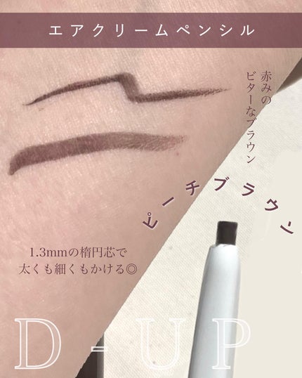 パーフェクトエクステンション マスカラ/D-UP/マスカラを使ったクチコミ(4枚目)