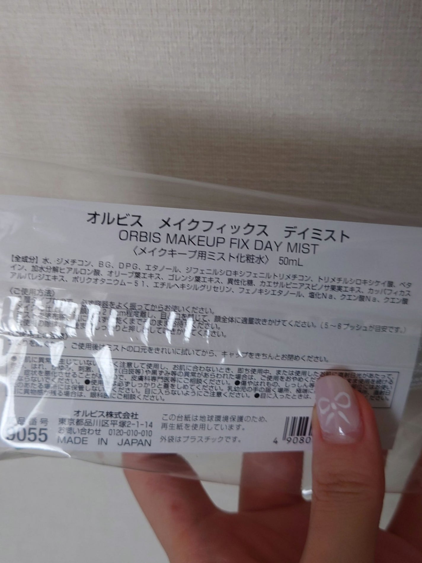 メイクフィックス デイミスト/オルビス/ミスト状化粧水を使ったクチコミ(3枚目)