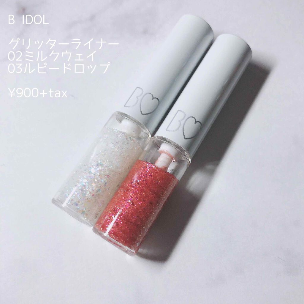 グリッターライナー/b idol/グリッターを使ったクチコミ(1枚目)