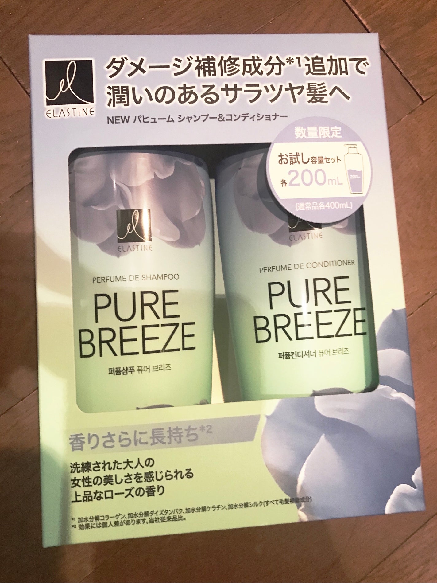 Perfume PURE BREEZE シャンプー/コンディショナー/ELASTINE/シャンプー・コンディショナーを使ったクチコミ(1枚目)