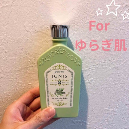 エモリエント ネイチャーミルク/IGNIS/乳液を使ったクチコミ(1枚目)