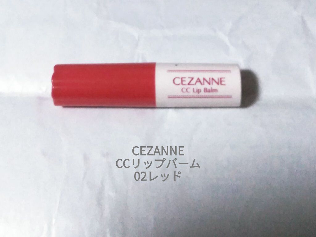 CCリップバーム/CEZANNE/リップケアを使ったクチコミ（1枚目）