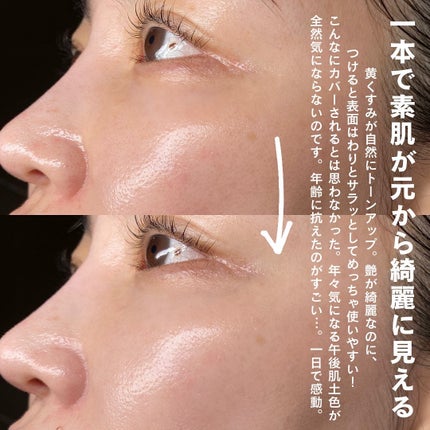 フローレススキン グロウライザー/DECORTÉ/化粧下地を使ったクチコミ(4枚目)