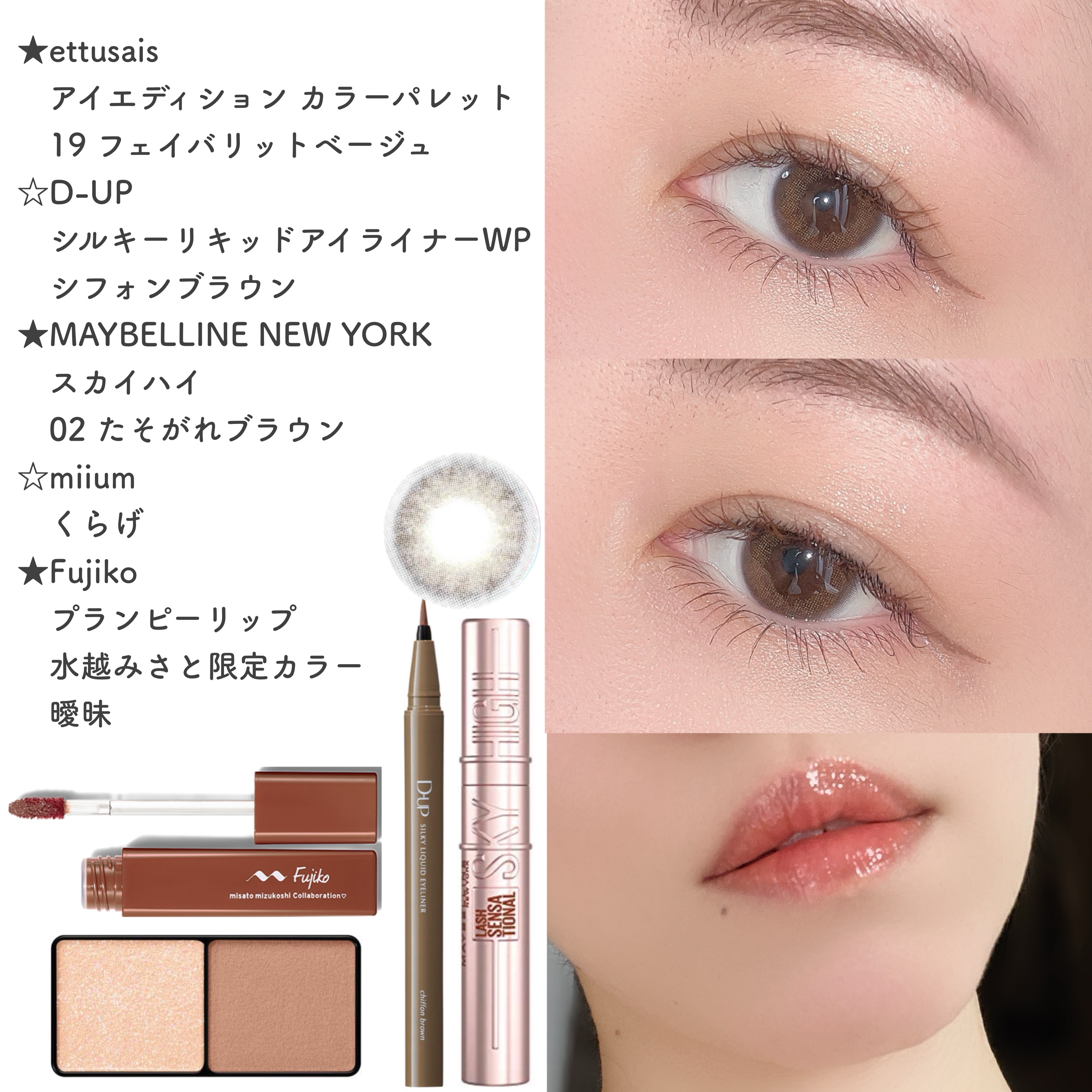 miium 1day/miium/ワンデー（１DAY）カラコンを使ったクチコミ（1枚目）