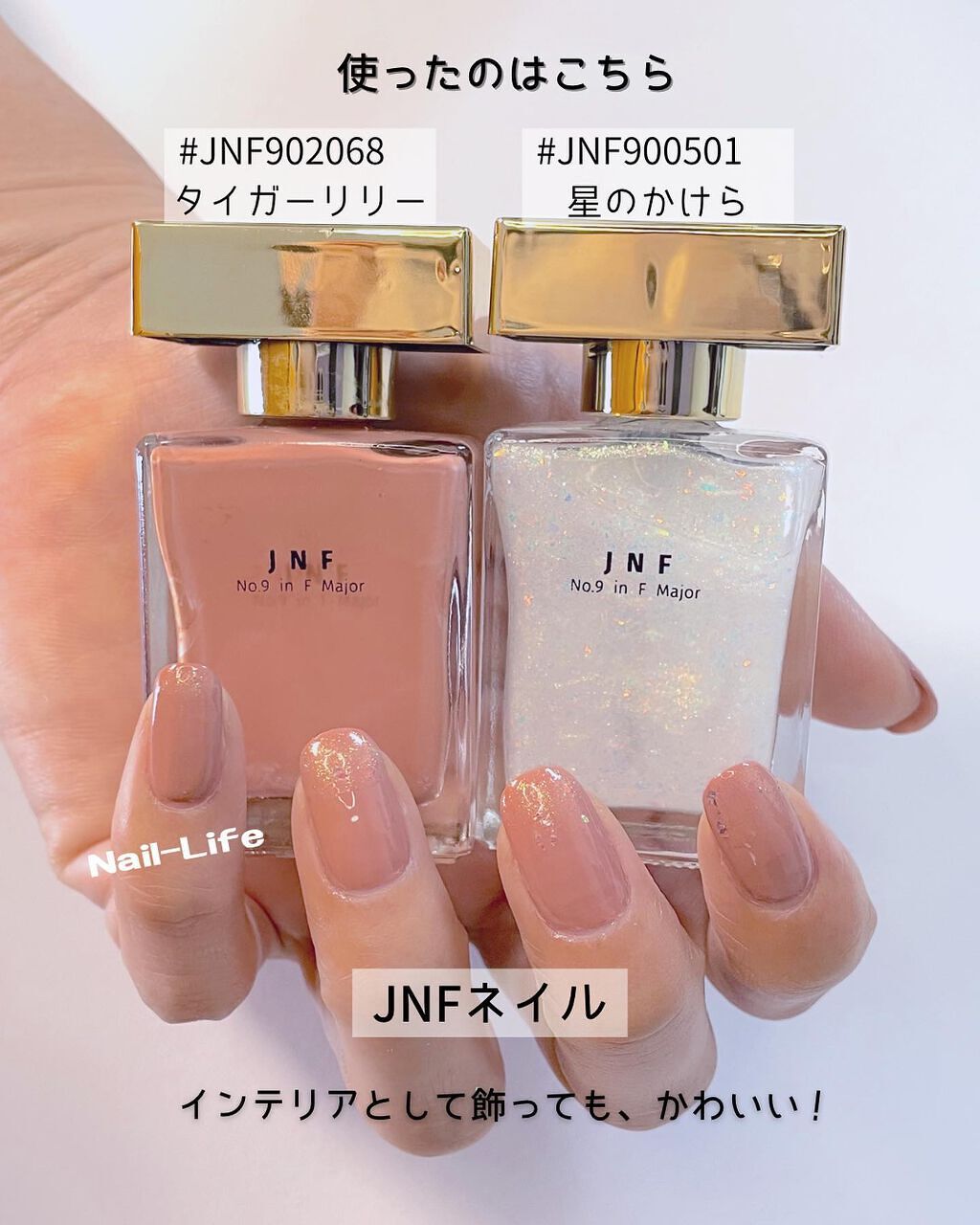 グレイズドフレグランスネイル/JNF/マニキュアを使ったクチコミ(2枚目)