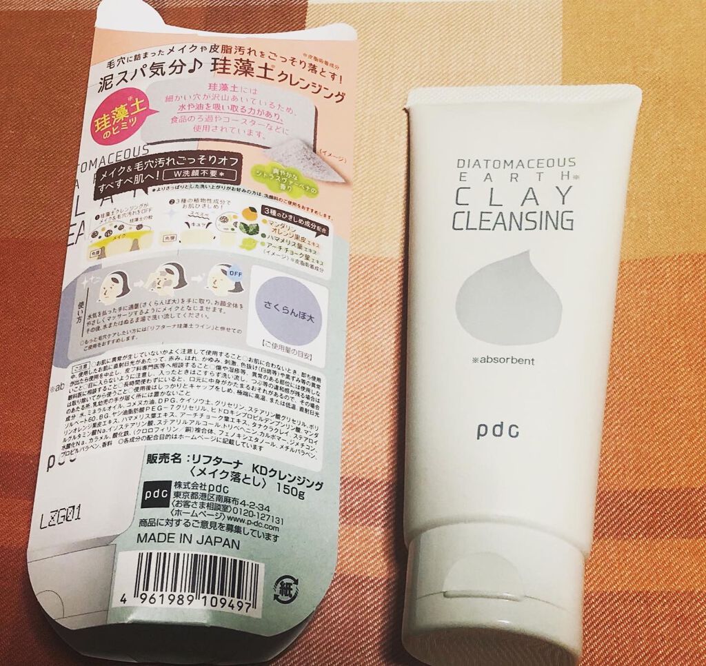 リフターナ 珪藻土クレイクレンジング/pdc/クレンジングクリームを使ったクチコミ(2枚目)