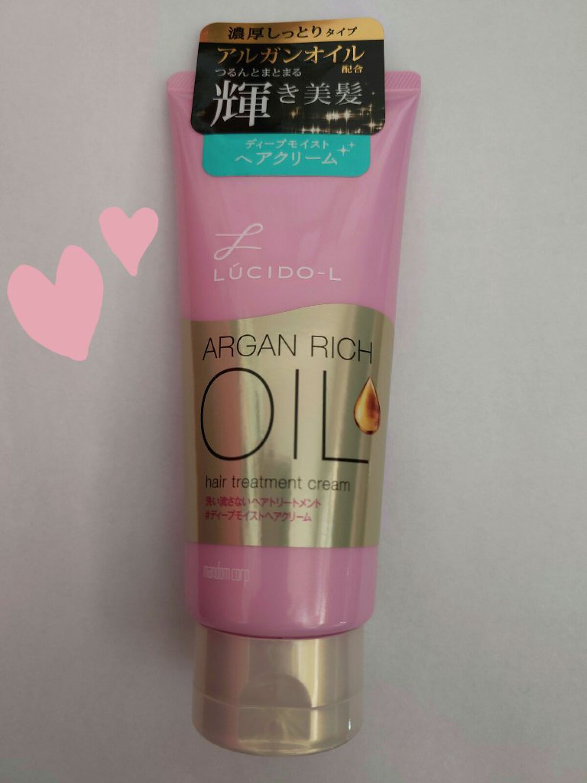 オイルトリートメント ＃ディープモイストヘアクリーム/ルシードエル/ヘアオイルを使ったクチコミ（1枚目）