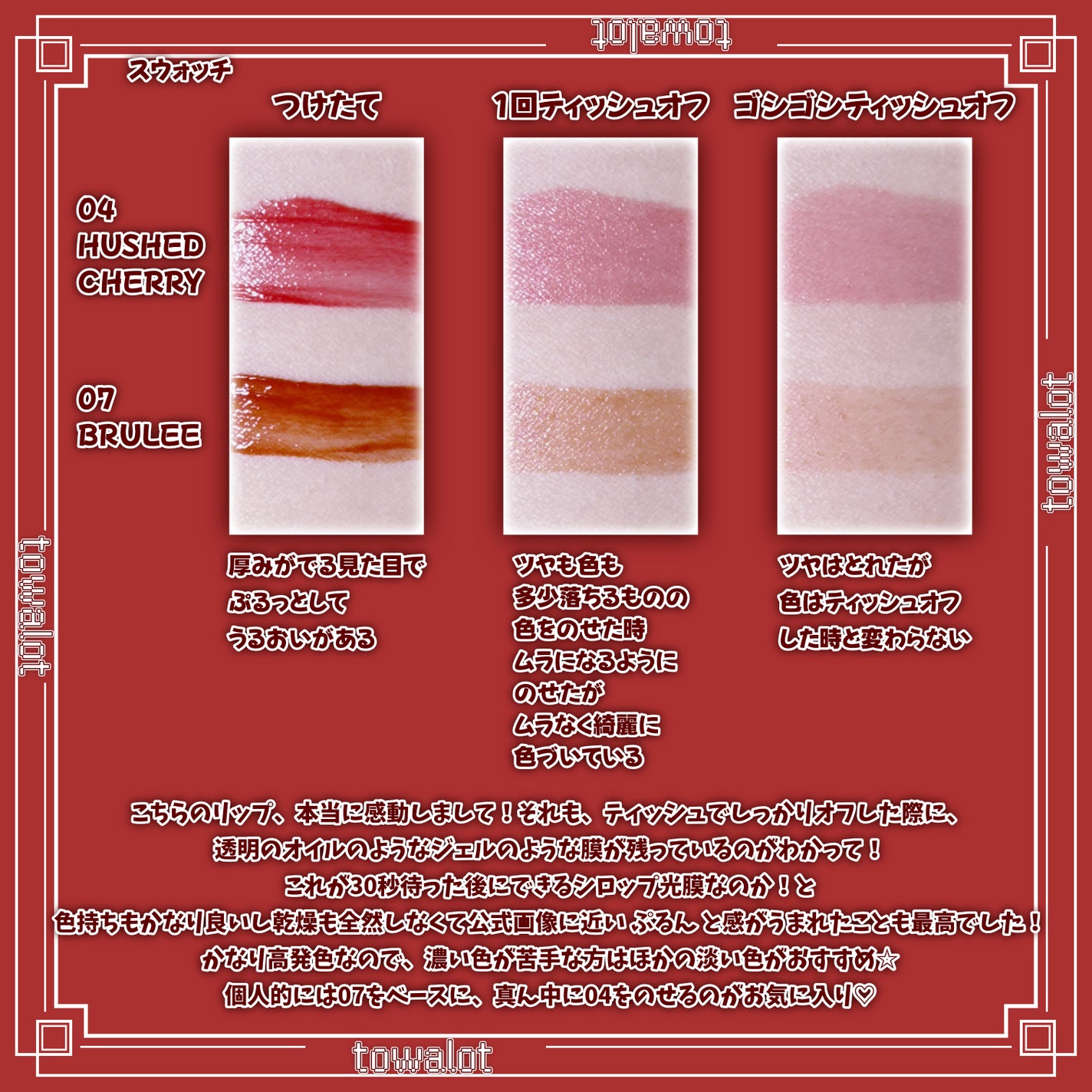 クチュールリップティントグレイズ/espoir/リップティントを使ったクチコミ(4枚目)