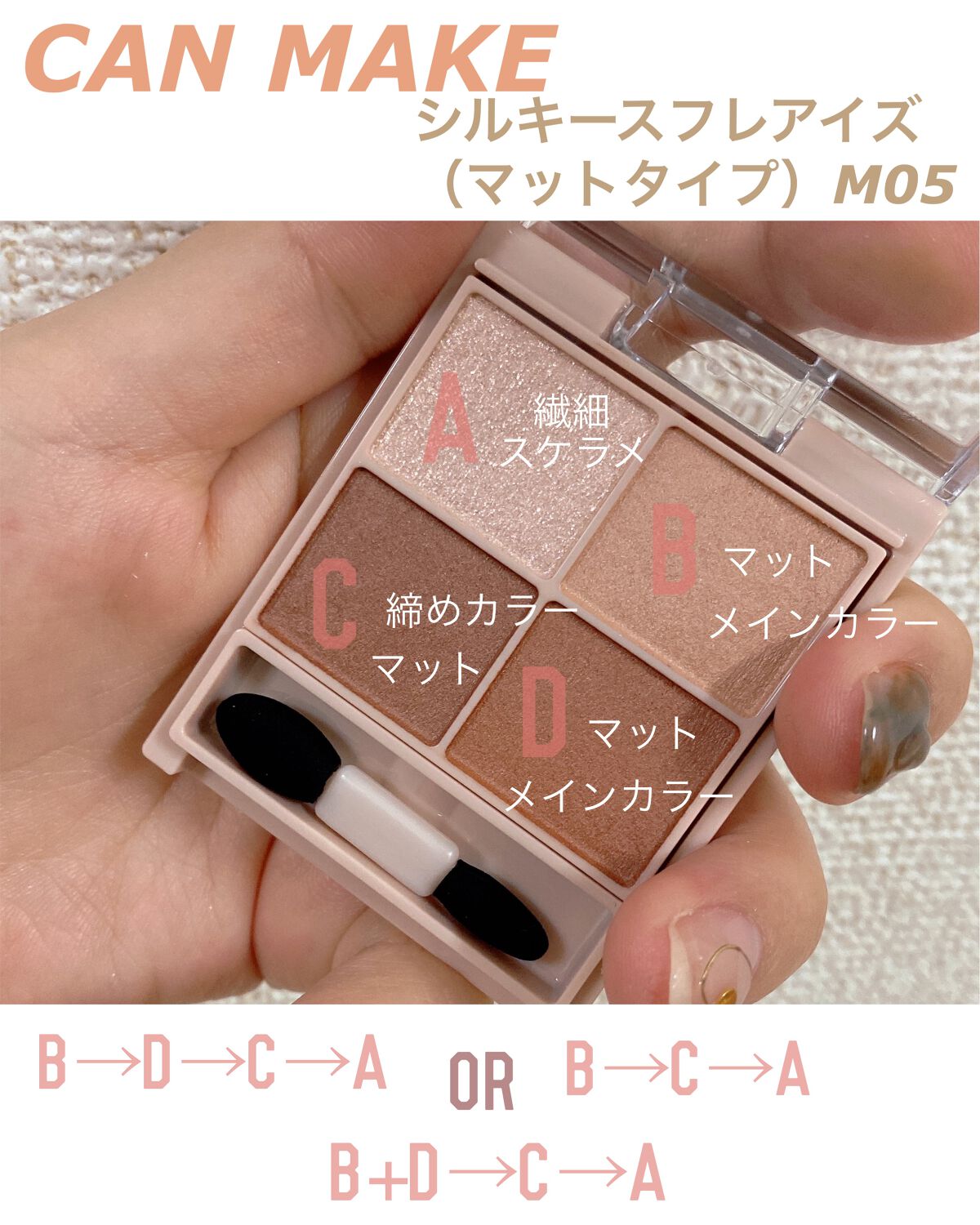 シルキースフレアイズ(マットタイプ)/キャンメイク/アイシャドウパレットを使ったクチコミ(2枚目)