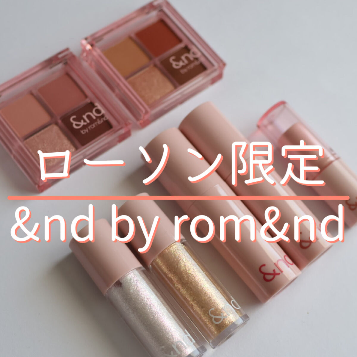 アンドバイロムアンド　グラッシーボムティント/&nd by rom&nd/リップティントを使ったクチコミ（1枚目）