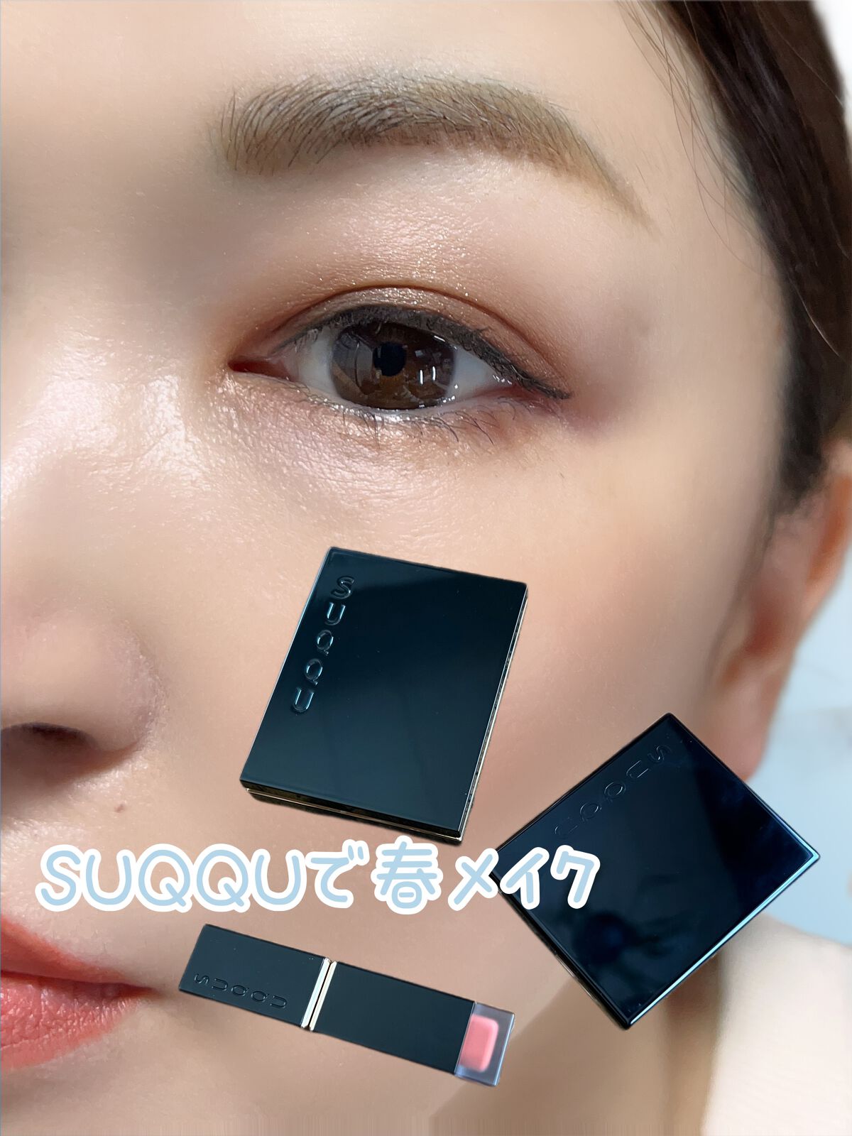 メルティング パウダー ブラッシュ/SUQQU/パウダーチークを使ったクチコミ（1枚目）