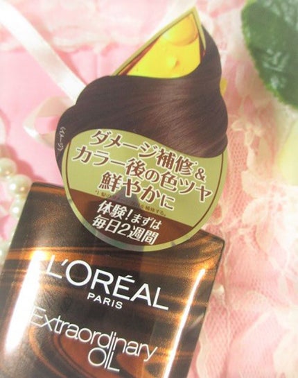 エルセーヴ エクストラオーディナリー オイル カラーロック ヘアオイル ダークブラウン/ロレアル パリ/ヘアオイルを使ったクチコミ(3枚目)