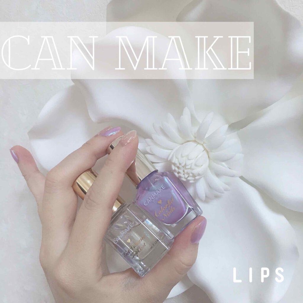 カラフルネイルズ/キャンメイク/マニキュアを使ったクチコミ（1枚目）