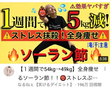 🌸ゆー🤍 on LIPS 「こんにちはバリバリオタクの女の子今日は1日4回やったら筋肉痛に..」（2枚目）