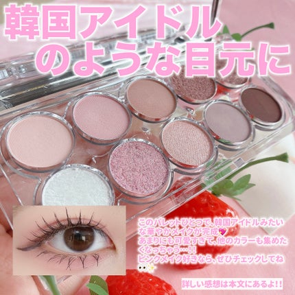 ライトオンアイズシャドウパレット/ルミル/アイシャドウパレットを使ったクチコミ(4枚目)