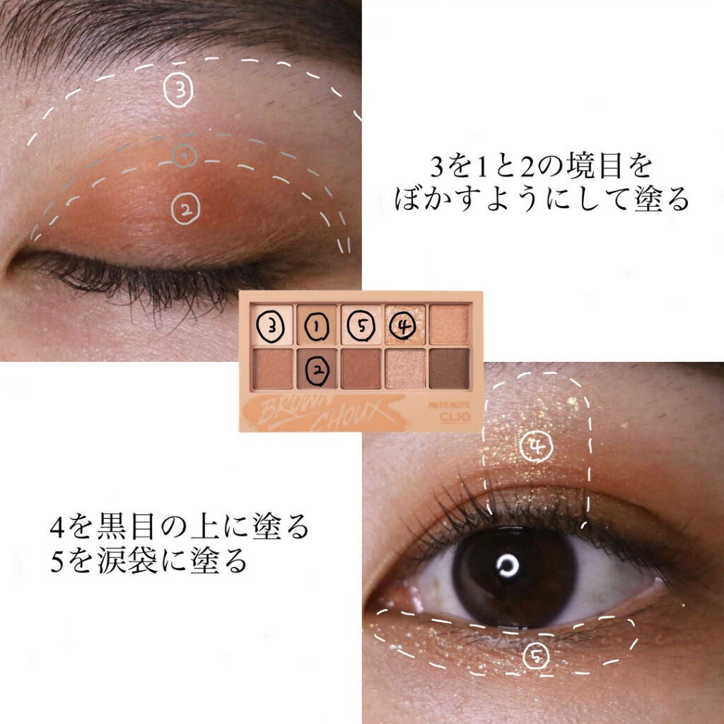 プロ アイ パレット/CLIO/アイシャドウパレットを使ったクチコミ(3枚目)