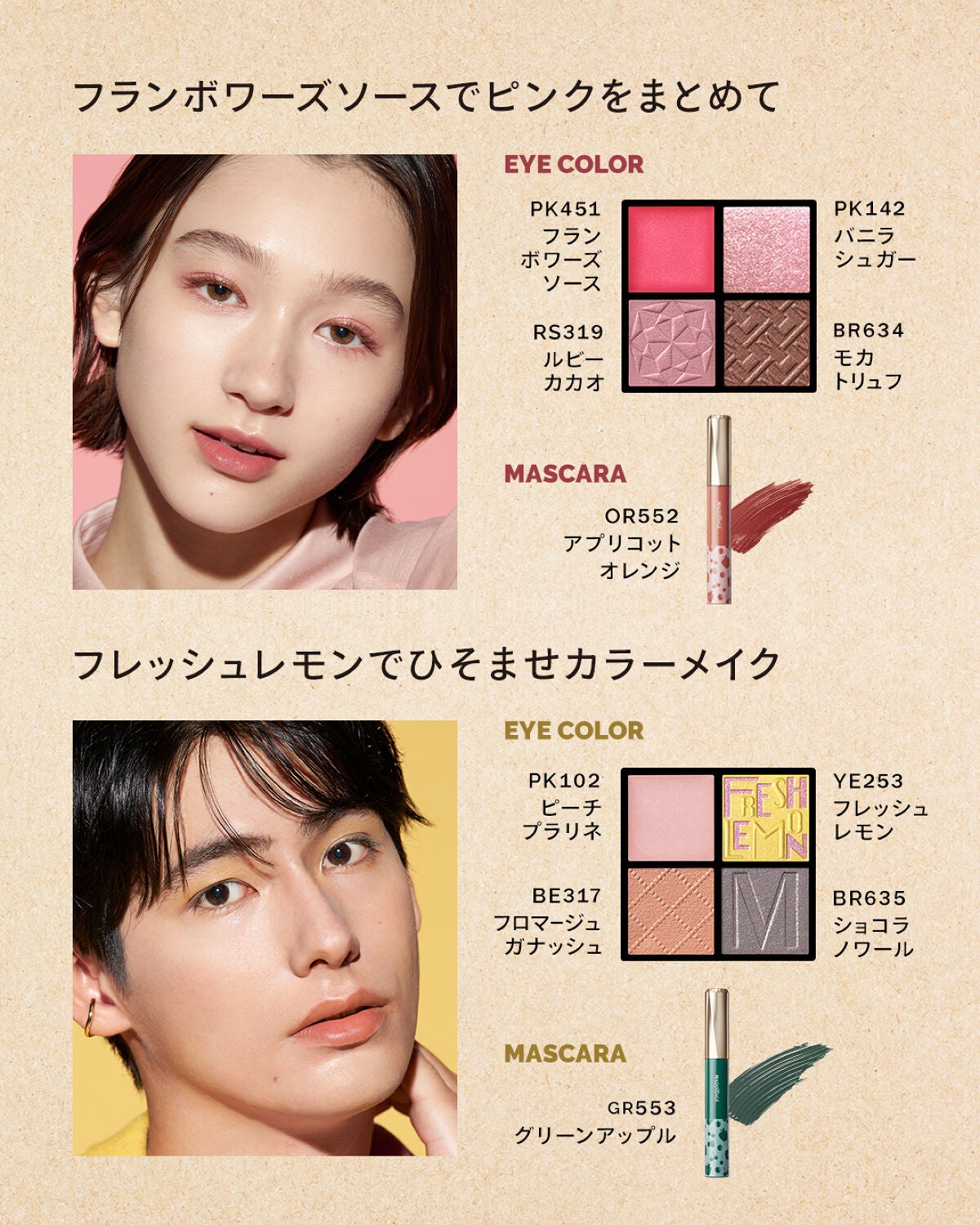 ドラマティックアイカラー (パウダー)/(クリーム)/マキアージュ/アイシャドウパレットを使ったクチコミ(3枚目)