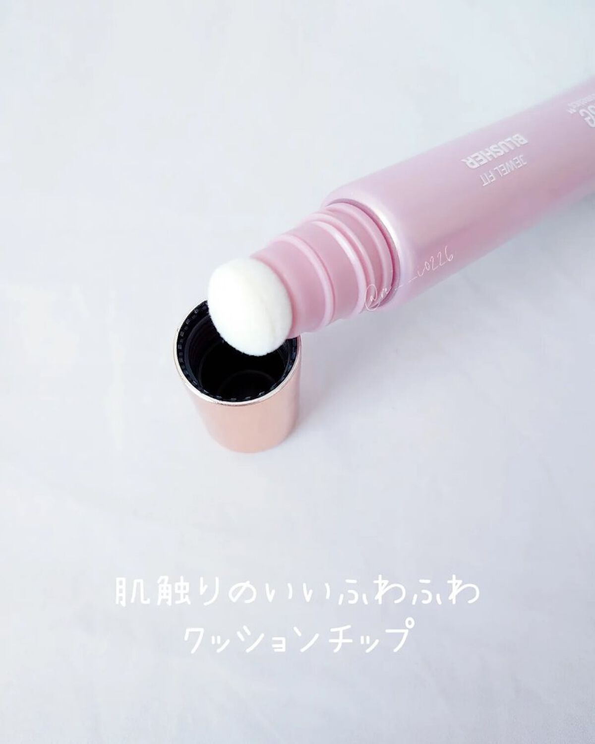 ジュエル フィット ブラッシャー/jenny house/リキッドチークを使ったクチコミ（3枚目）