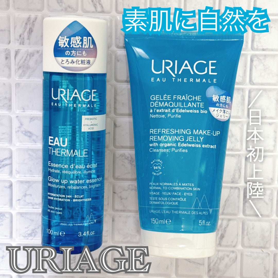 ユリアージュ オーエッセンス/ユリアージュ/化粧水を使ったクチコミ（1枚目）