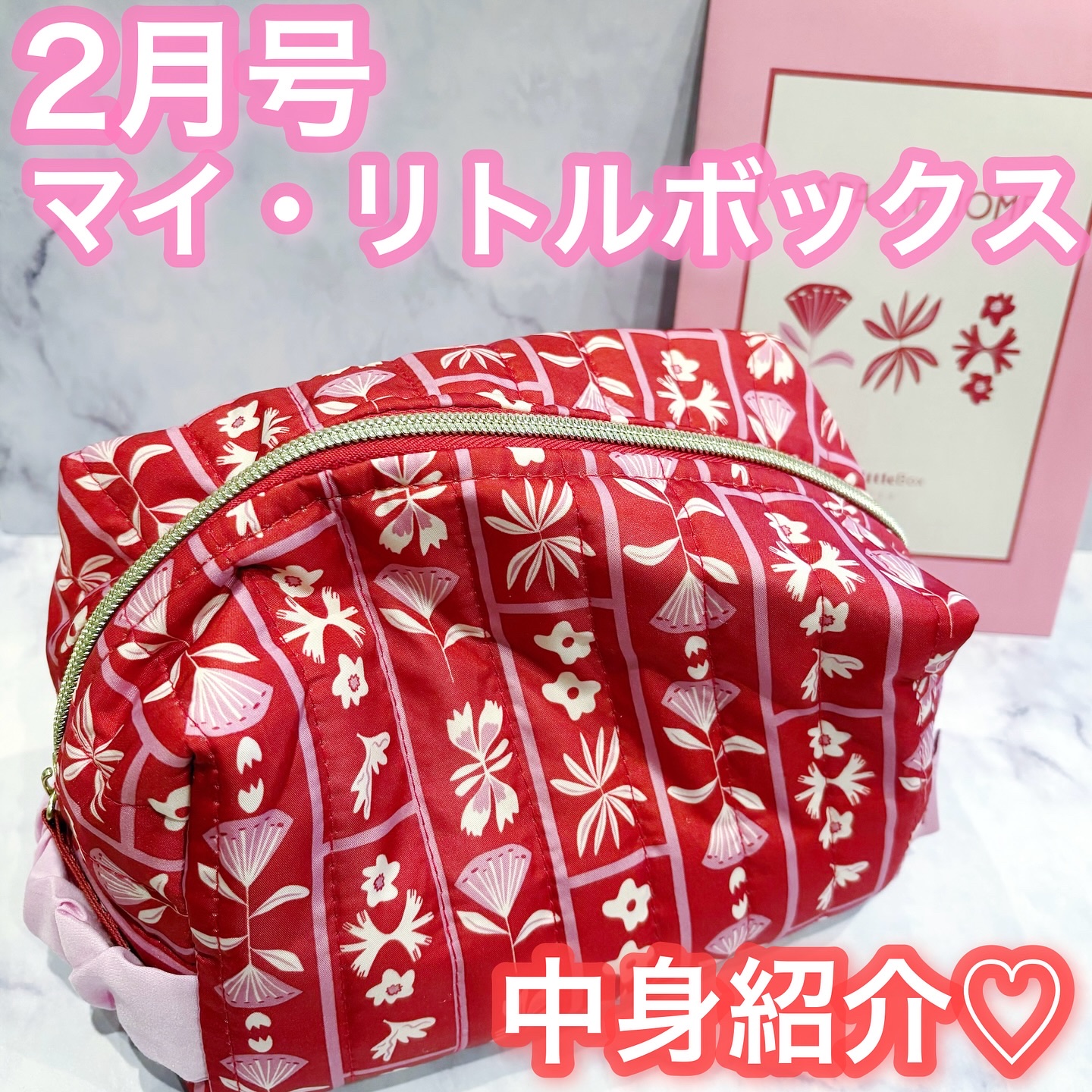 My Little Box/My Little Box/その他キットセットを使ったクチコミ（1枚目）