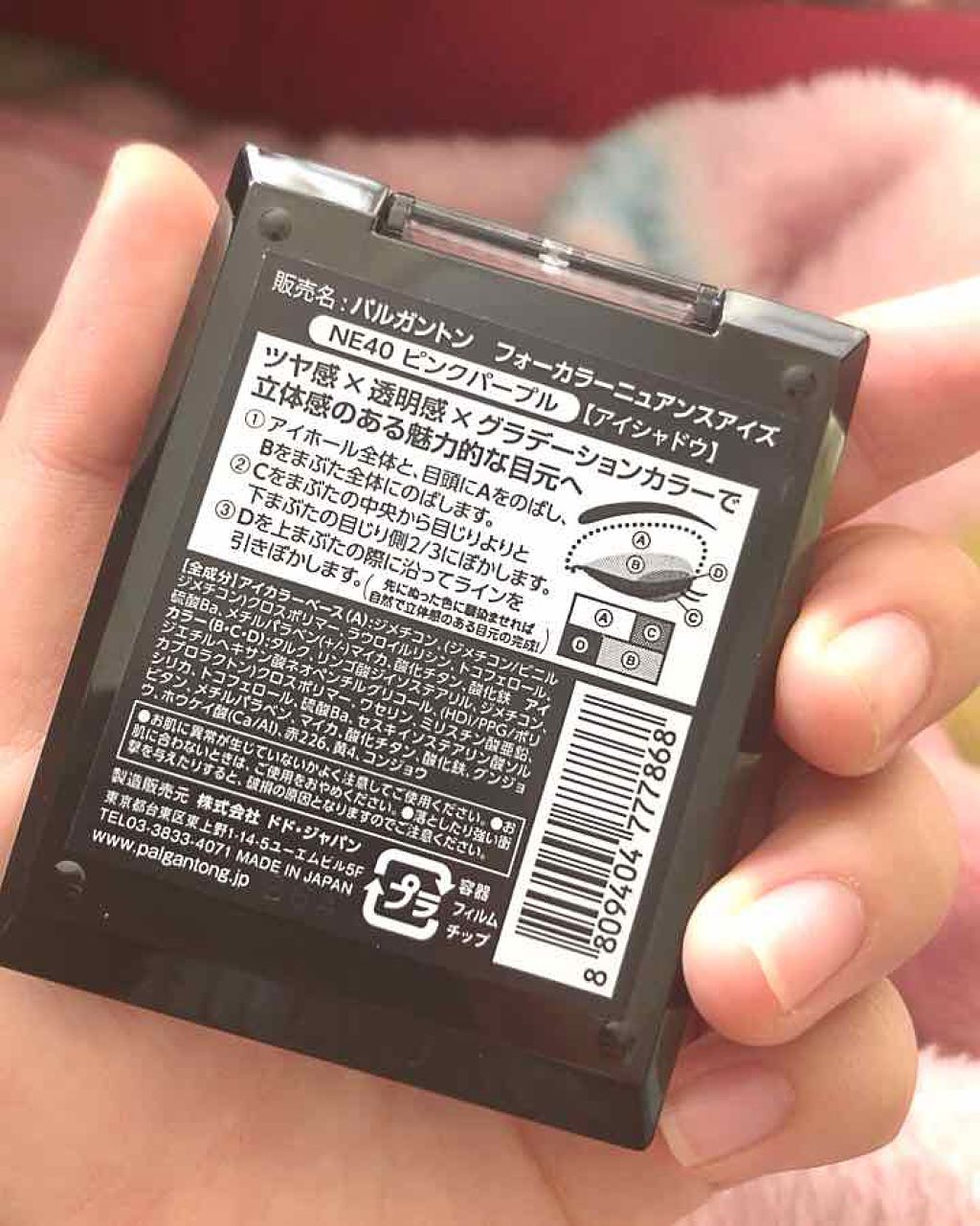 フォーカラーニュアンスアイズ/パルガントン/アイシャドウパレットを使ったクチコミ（2枚目）