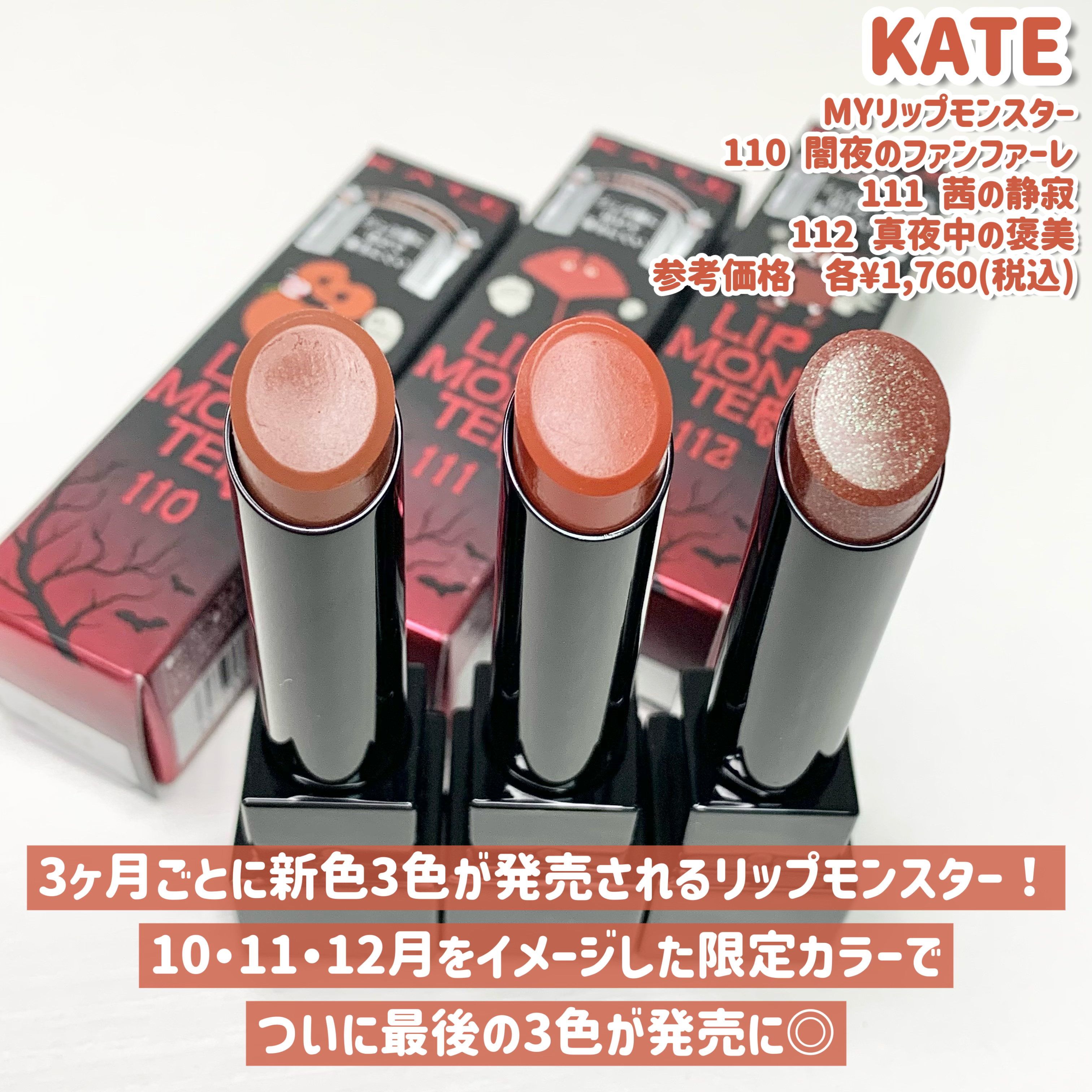 ケイト リップモンスター/KATE/口紅を使ったクチコミ（2枚目）