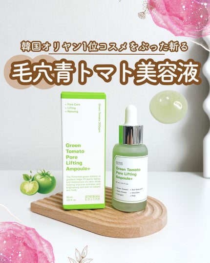 シルクペプチドインテンシブリフティングアンプル/SUNGBOON EDITOR(成分エディター)/美容液を使ったクチコミ(1枚目)